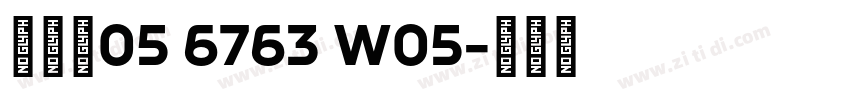 耳今楷05 6763 W05字体转换